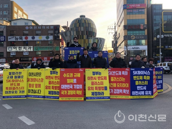 출근길 시민들에게 반도체 특화 클러스터 이천유치 홍보전을 펼치고 있는 이천시의회 의원들