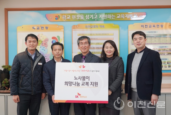 SK하이닉스는 노사불이(勞使不二) 정신을 바탕으로 노동조합과 회사가 공동으로 지역사회를 위한 사회적책임 활동을 전개하고 있다.